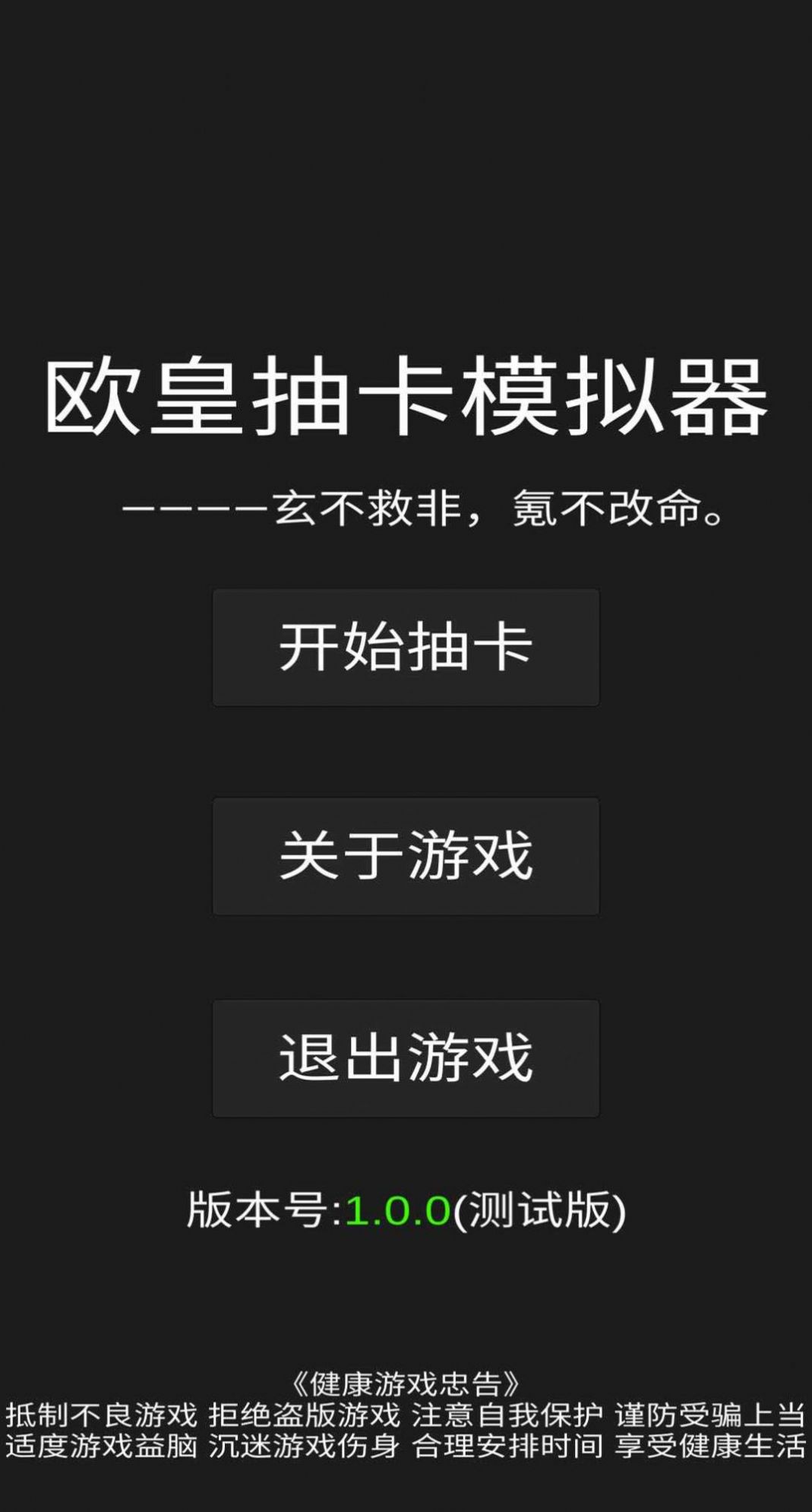 欧皇抽卡模拟器(3)