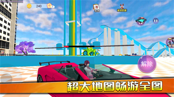 公主恋爱派对(1)