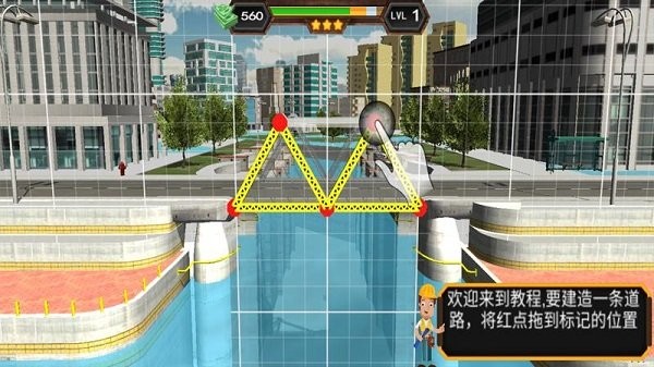 建造桥梁模拟器(1)