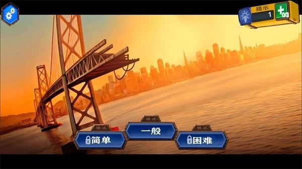 建造桥梁模拟器(3)