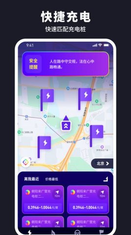彩旗充电(2)