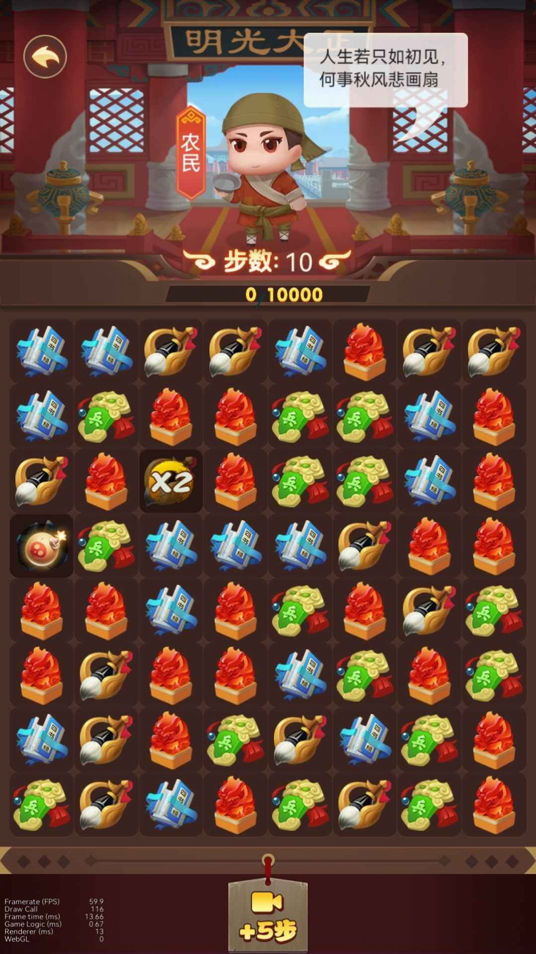 逆袭吧农民(1)
