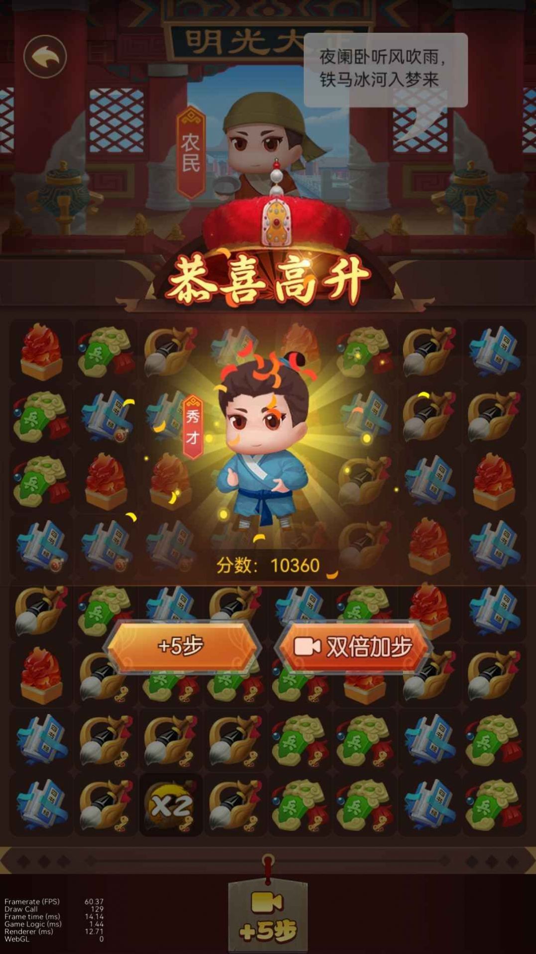 逆袭吧农民(2)