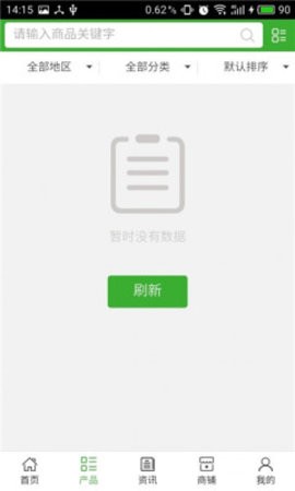 广西农资云(1)