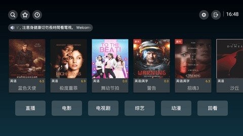 晴天TV(1)