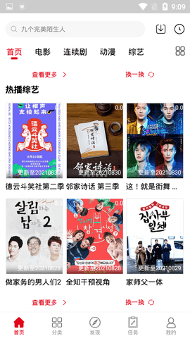 钙片影视(2)