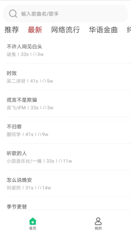 手机铃声库(1)