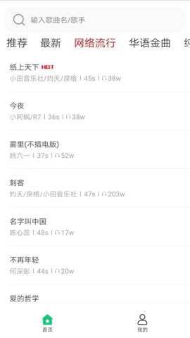 手机铃声库(2)