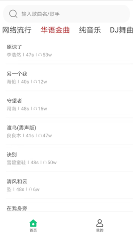 手机铃声库(3)