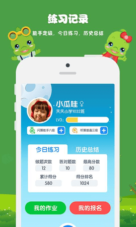 昂昂闪算(1)