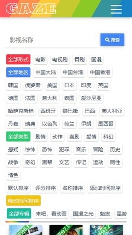 潮吹TV(2)