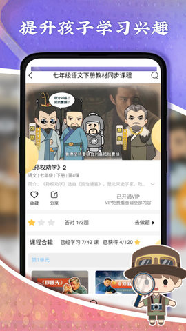 螺蛳大语文(1)