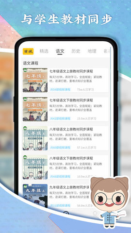 螺蛳大语文(2)