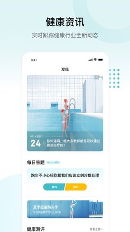 E企健康(1)