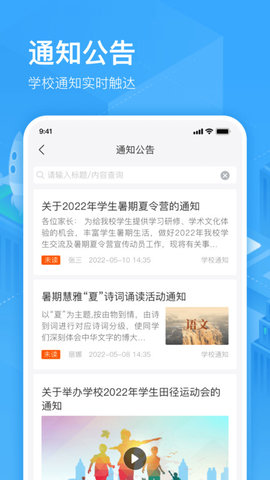 子贵校园(3)