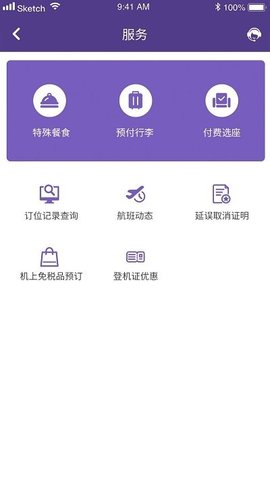 澳门航空(2)
