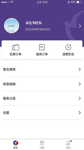 澳门航空(3)