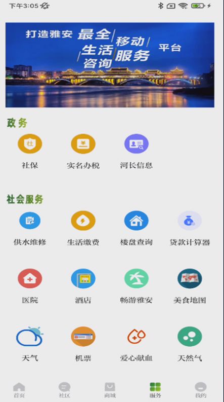 新雅安(2)