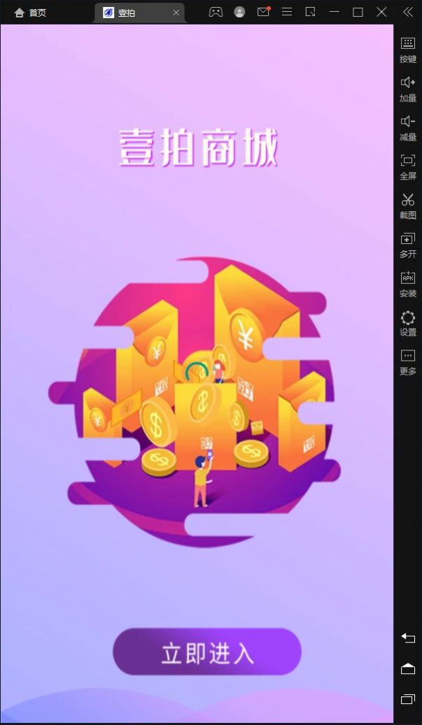 壹拍(1)