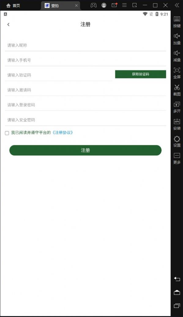 壹拍(2)