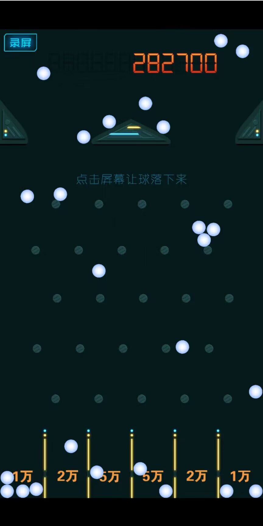 怀旧弹球(3)