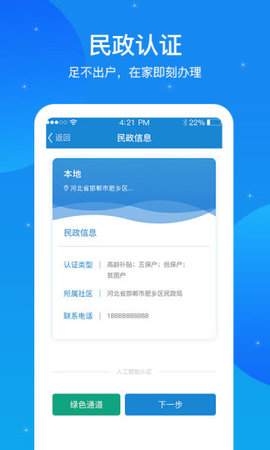 看看民政认证(1)