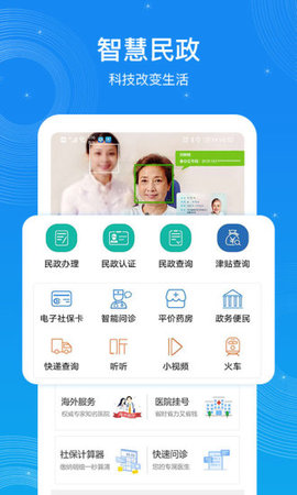 看看民政认证(3)