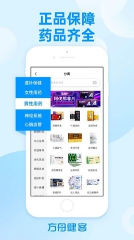 方舟健客网上药店(1)