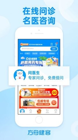 方舟健客网上药店(2)