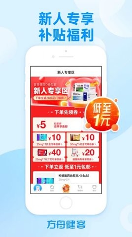 方舟健客网上药店(3)