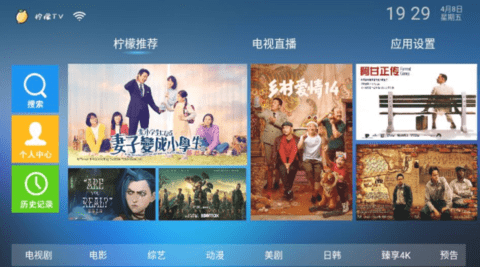 柠檬TV(2)