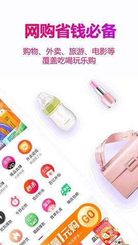 返利玫瑰联盟(1)