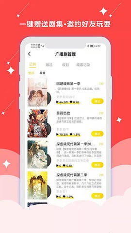 听姬(1)