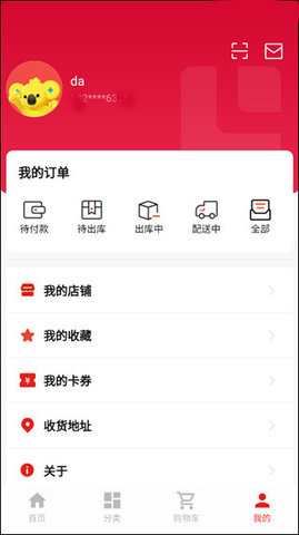 拉卡拉云掌柜(3)