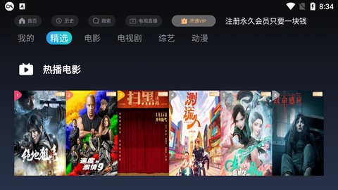 TV视界(2)