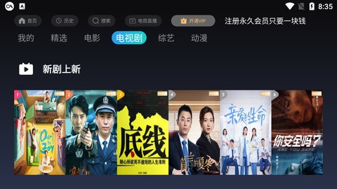 TV视界(3)