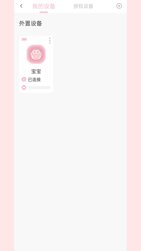宝蓓恩(4)