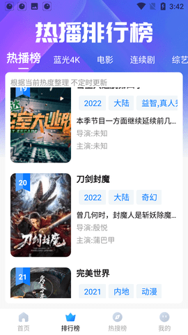 右手影视(2)
