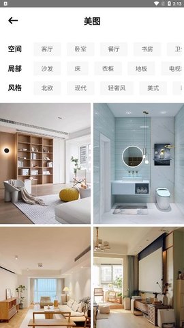 极有家(3)