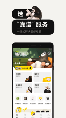 极有家(2)