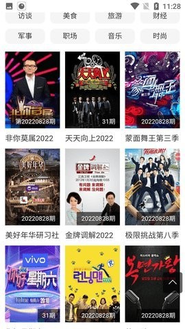 彩蛋影视(3)