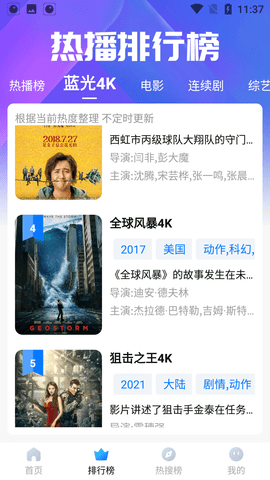 红尘影视(2)