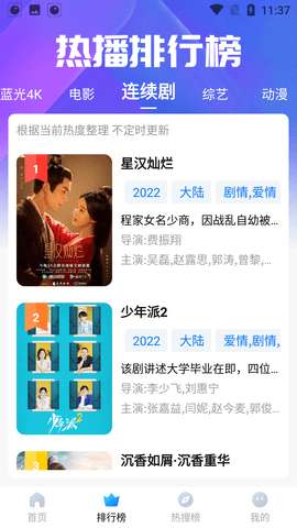 红尘影视(3)