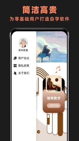 玩美钢琴键盘(2)