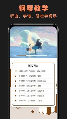 玩美钢琴键盘(3)