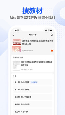 不挂科(1)