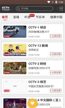 视界家(2)
