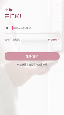 开门啦(2)