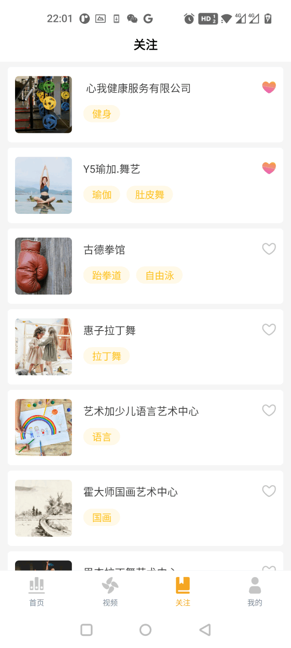 火猿短视频(3)