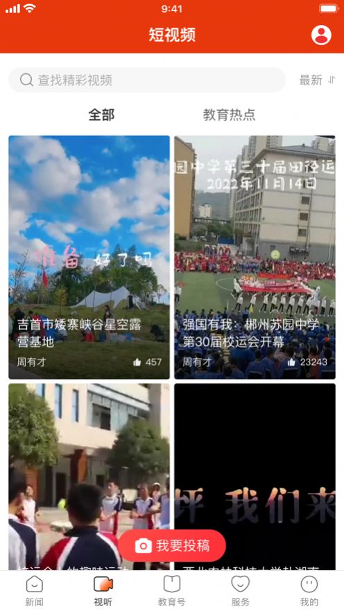 湖南教育发布(1)